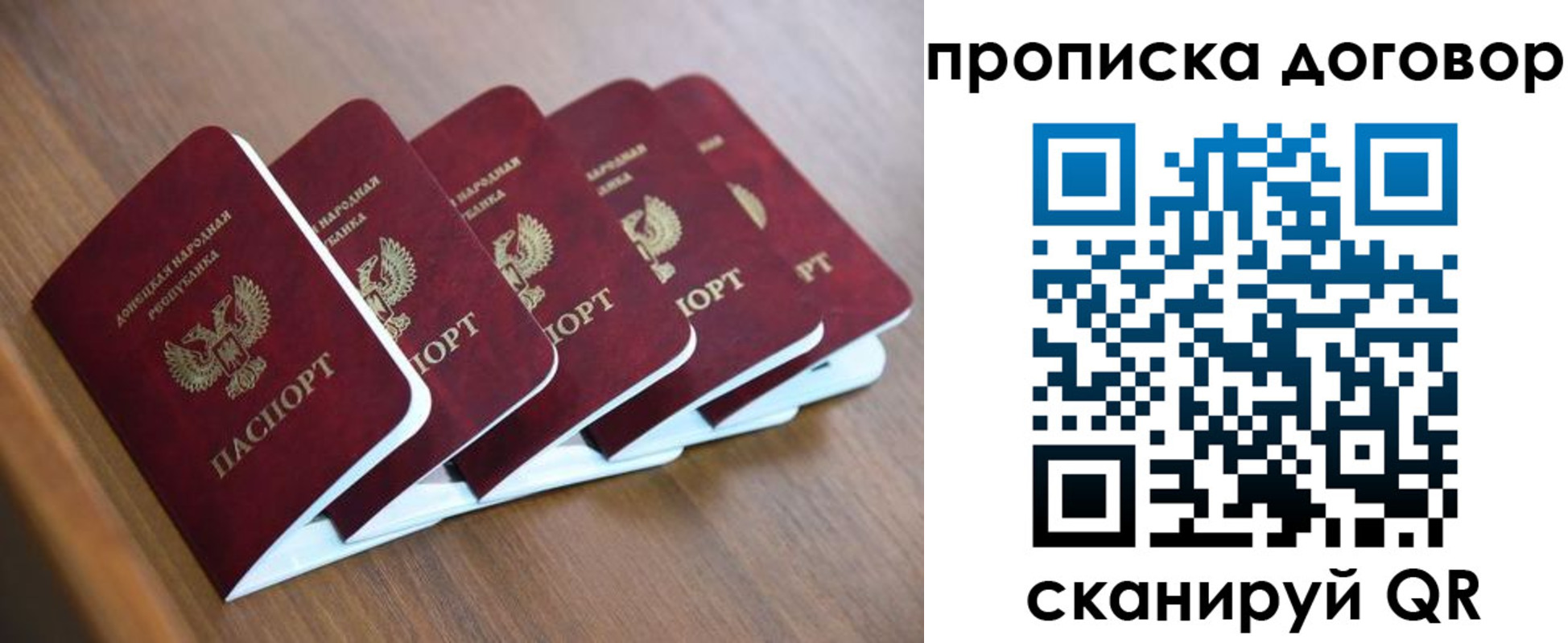 временная регистрация гарантия в Харовске