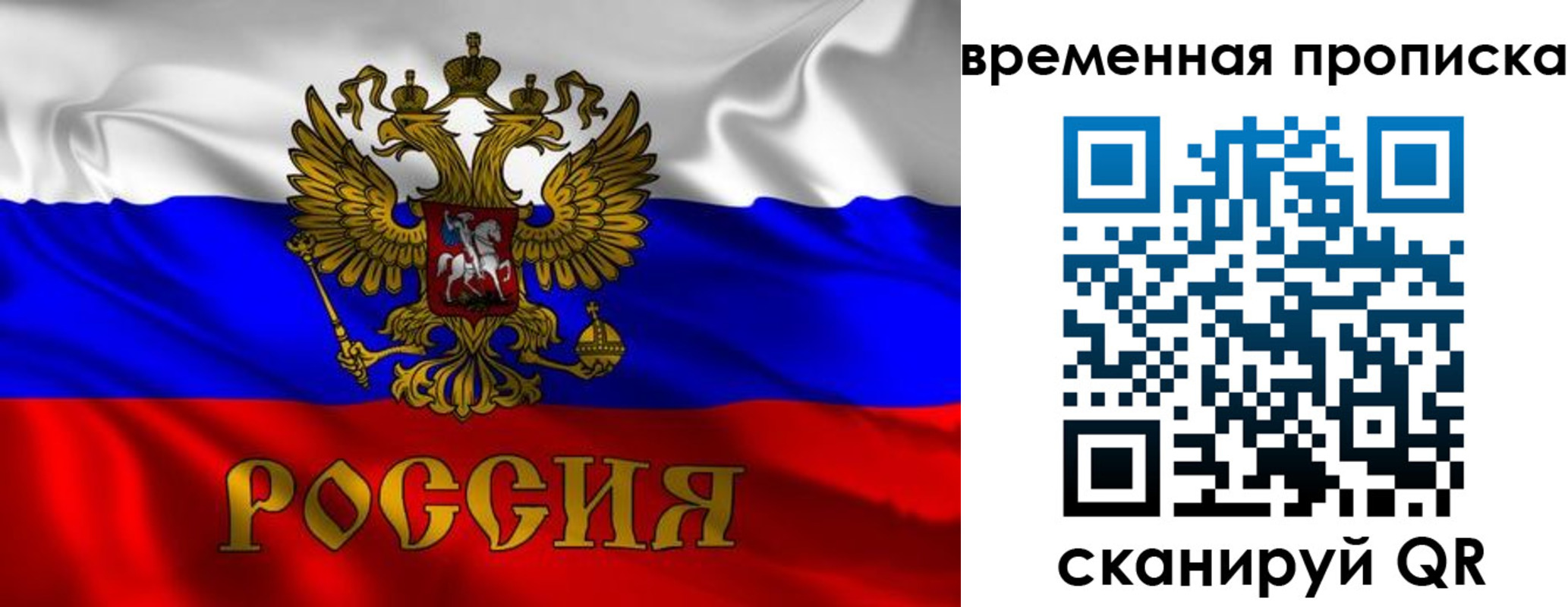 прописка законно в Харовске