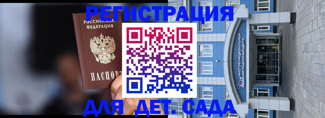 временная прописка в Харовске