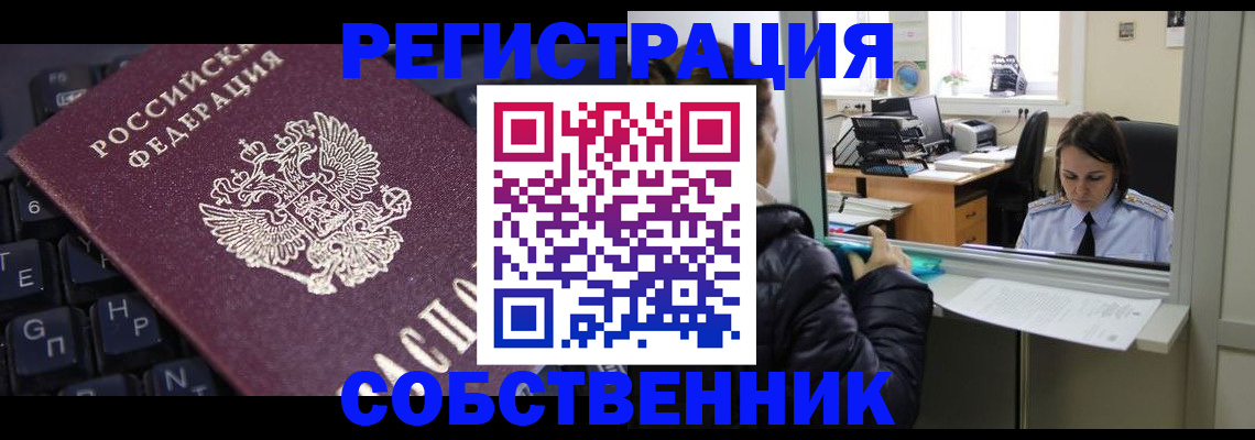 прописка поиск в Харовске