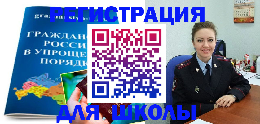 купить прописку в Харовске