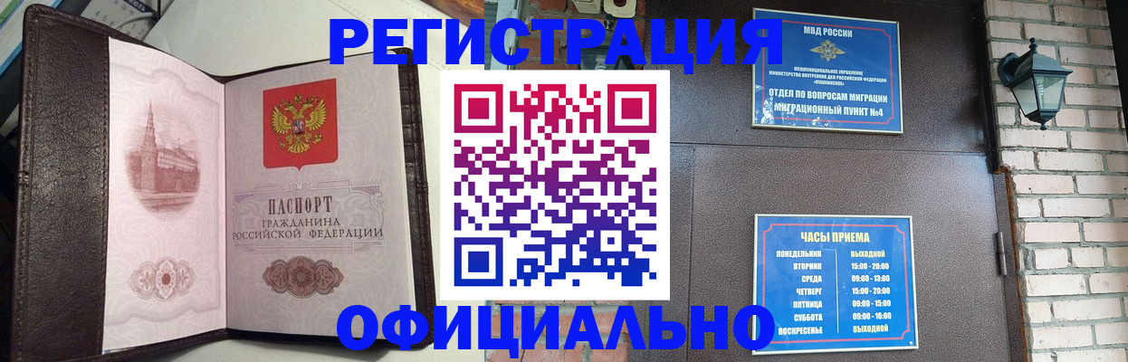 прописка паспорт в Харовске