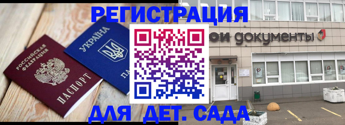 временная прописка в Харовске