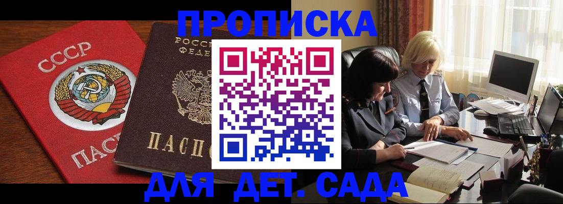 временная регистрация собственник в Харовске